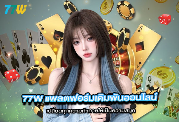 7ww9 7ww9